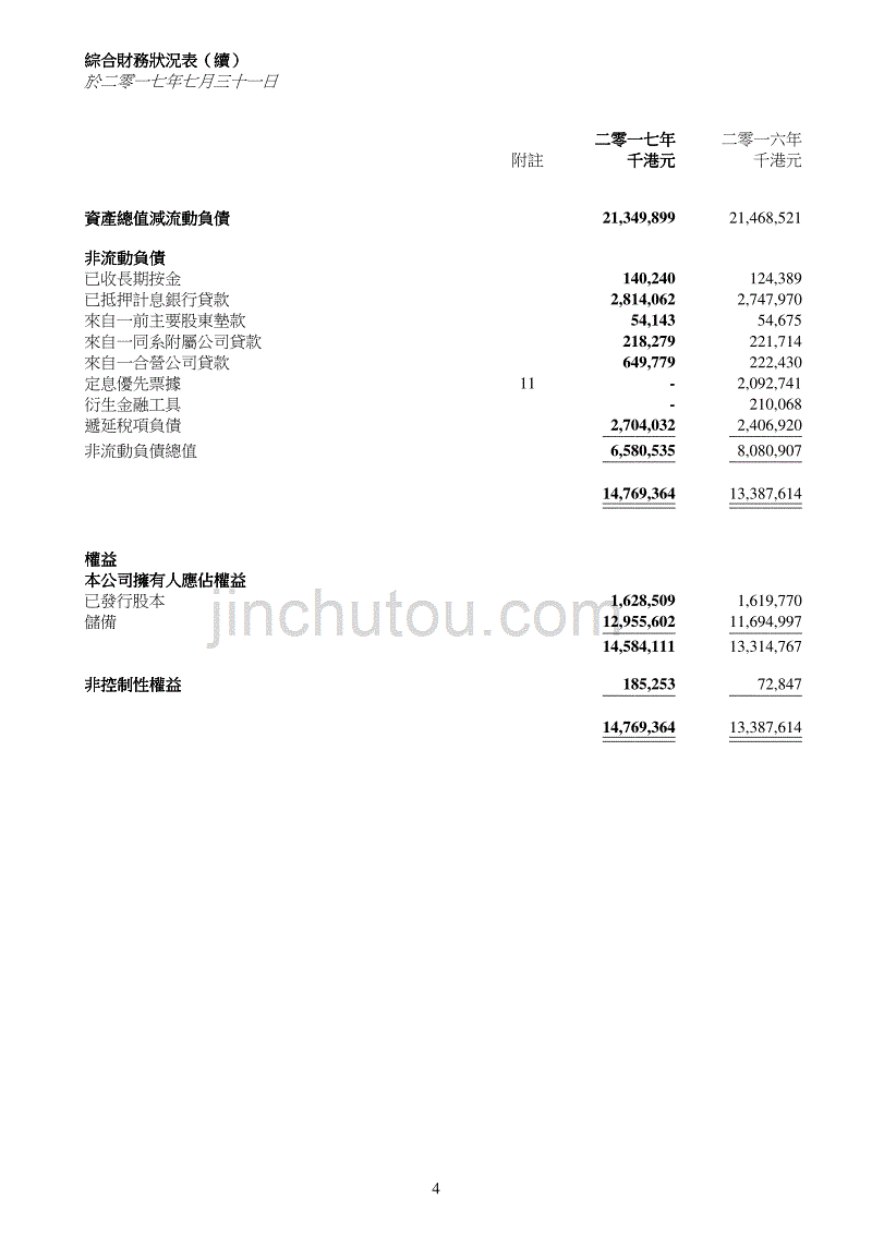 六码中特二零一七(六码中特资料免费公开)