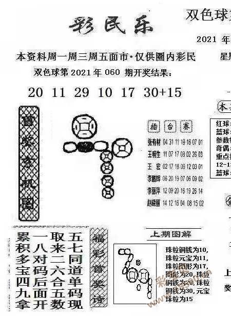 关于陵武两码中特的信息