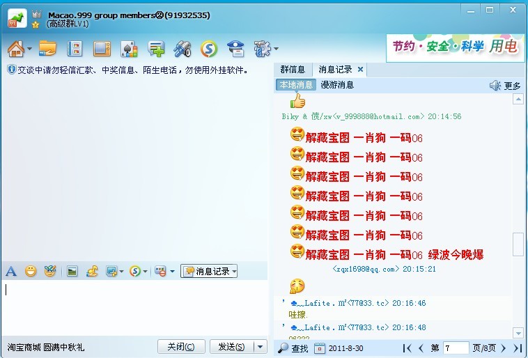 关于一肖二码中特的生肖的信息